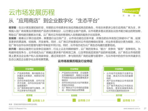 2022年中国中小微企业数字化转型路径研究报告